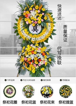 广东揭阳市普宁市赤岗镇东华屿村花圈代送